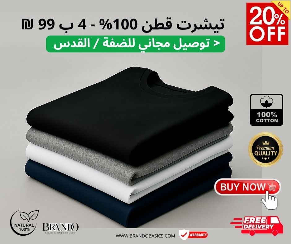 مجموعة من 4 قطع - تيشيرتات قطنية 100% بقصّة عادية، ألوان كاكي/بيج (اوف وايت)/كركمي(اصفر)/زيتي