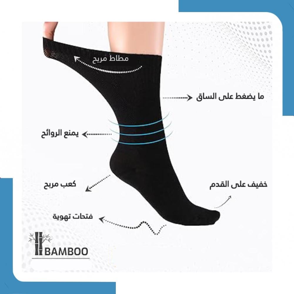 ..عرض خاص !! جوارب صحيه لكبار السن ولمرضى السكر والاقدام الحساسة