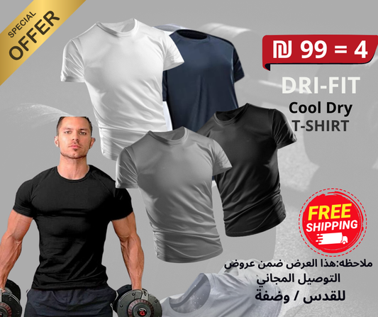مجموعة من 4 بلايز تيشيرت رياضية عالية الأداء من Run Be Cool Dry DRI-FIT