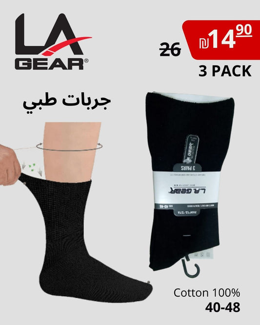 جربات طبية - جوارب صحية La-Gear عالية الجودة HEALTHY SOCKS PREMIUM