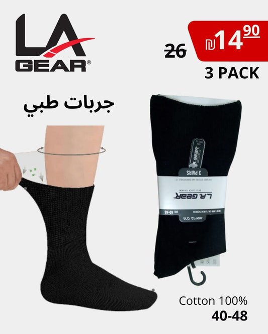 جربات طبية - جوارب صحية La-Gear عالية الجودة HEALTHY SOCKS PREMIUM