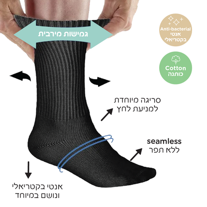 מבצע מיוחד: 4 עניבות ב89 ₪ - גרביים בריאות לרגליים רגישות, חולי סוכרת, וקשישים - Brando -  Basic Clothing for Men